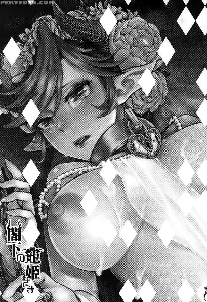 The Mistress Of His Excellency Chapter 1000 Page 2